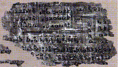 manuscrit-indien-12e-petit.gif (76876 octets)