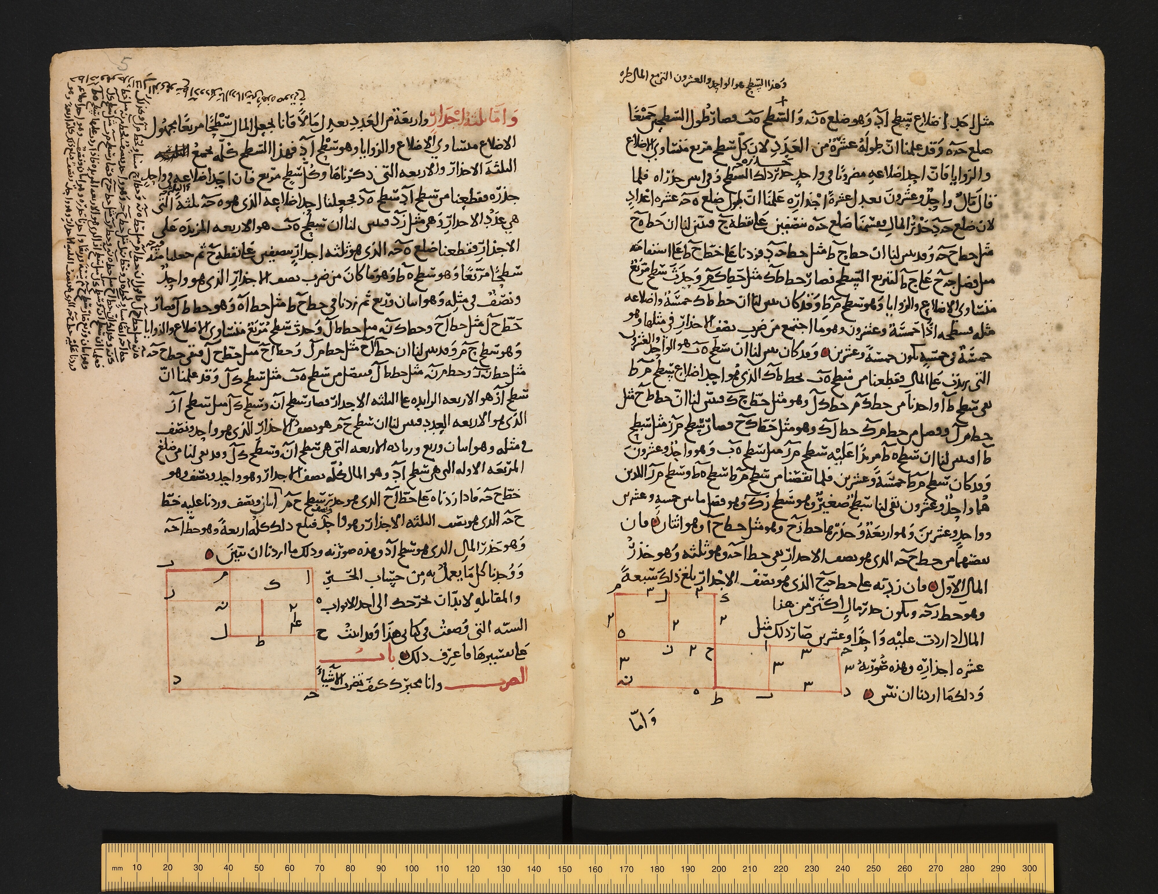 Manuscrit arabe d'al-Khwarizmi montrant des solutions géométriques d'équations quadratiques